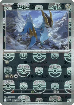 Cobalion