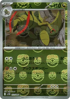 Haxorus