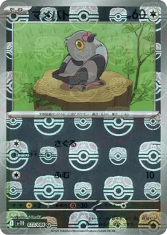 Pidove