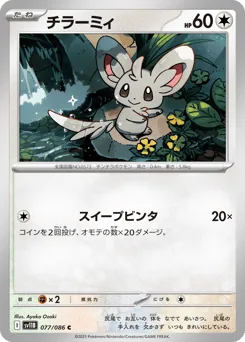 Minccino