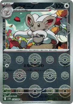 Cinccino