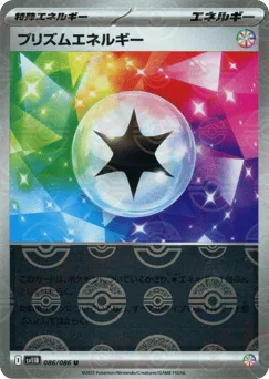 Prism Energy