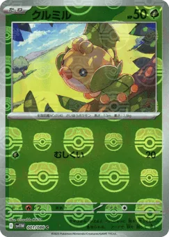 Sewaddle