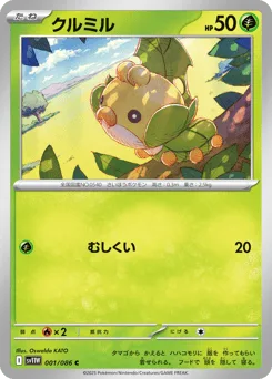 Sewaddle
