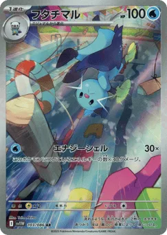 Dewott