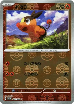 Tepig