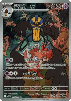 Cofagrigus