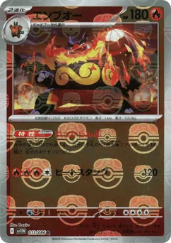Emboar