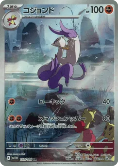 Mienshao