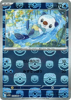 Oshawott