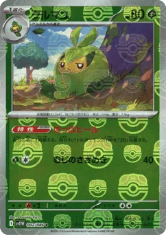 Swadloon