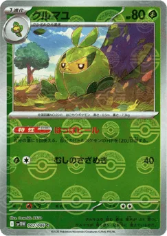Swadloon