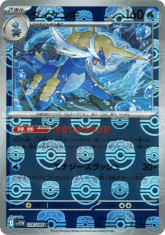 Samurott