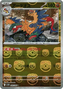 Archeops