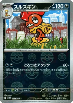 Scrafty