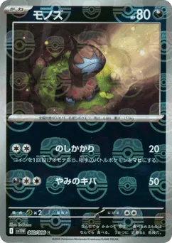 Deino
