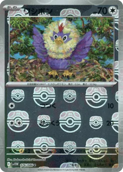 Rufflet