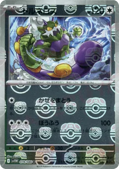 Tornadus