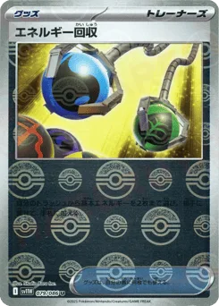 Energy Retrieval