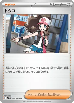 Hilda
