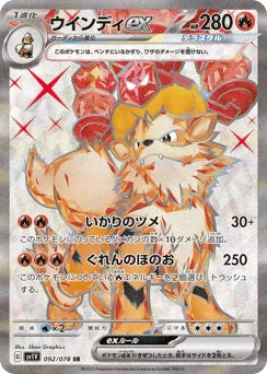 Arcanine ex