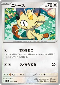 Meowth