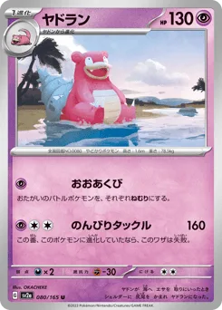 Slowbro