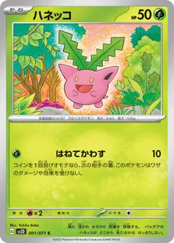 Hoppip