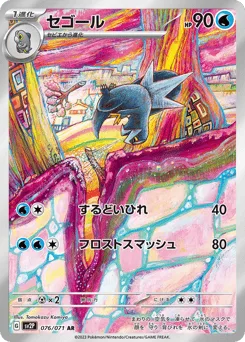 Arctibax