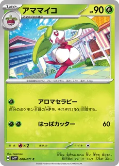Steenee
