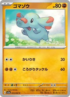 Phanpy