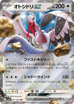 Bombirdier ex