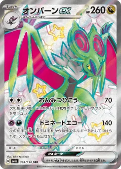 Noivern ex