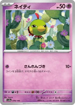 Natu