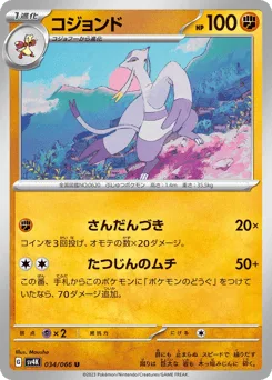 Mienshao