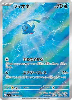Phione