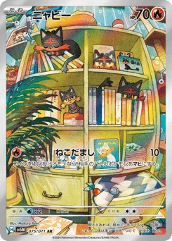 Litten