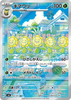 Sunflora