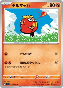 Darumaka