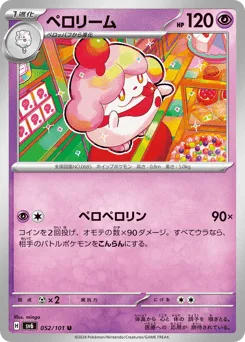 Slurpuff