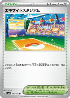 Lively Stadium
