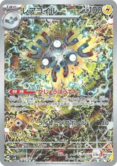 Magneton