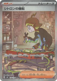 Clemont's Quick Wit