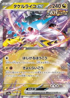 Raging Bolt ex