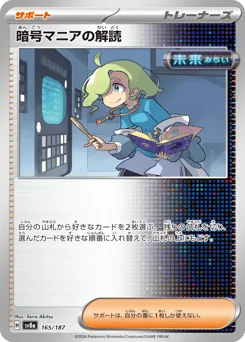 Ciphermaniac's Codebreaking