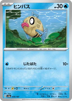 Feebas
