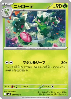 Floragato