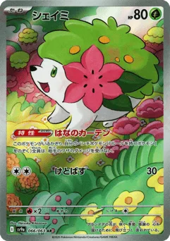 Shaymin