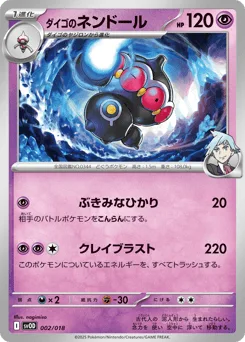 Steven's Claydol