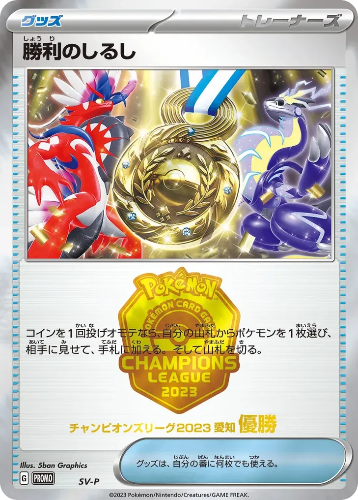 Victory Symbol